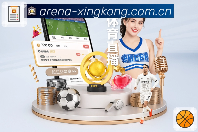 星空体育活动图