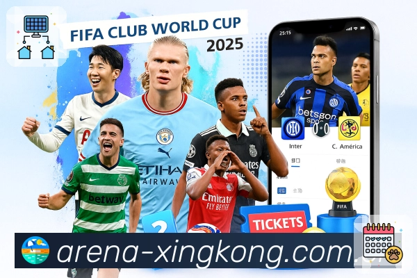 观赛入口 观赛入口 - 焦点赛事一键直达